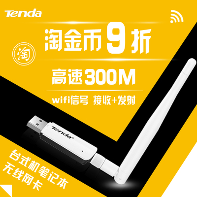 無線網卡 如何挑選臺式機和筆記本電腦無線發射器，讓你告別網線束縛