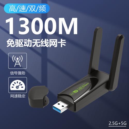 即插即用，暢享高速網絡——千兆雙頻免驅動USB無線網卡評測